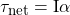 \tau_{net} = I\alpha